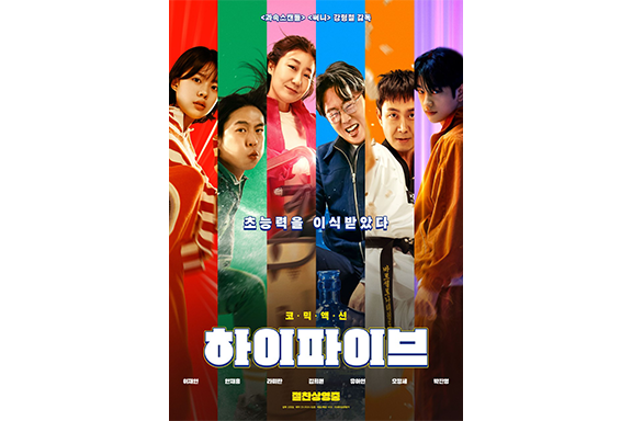 hi.5 poster image