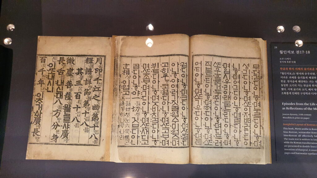 Worinseokbo, an early Buddhist scripture printed in Hangul created by King Sejong and Sejo, showcasing the scientific Korean alphabet